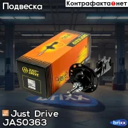 ������ ������������ ������ ����� /334389/ Just Drive ���. JAS0363 JAS0363 ����