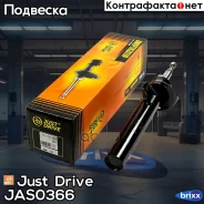 ������ ������������ �������� ������ /339269/ Just Drive ���. JAS0366 JAS0366 ����