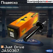 ������ ������������ �������� ����� /339270/ Just Drive ���. JAS0367 JAS0367 ����