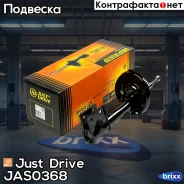 ������ ������������ �������� ������ /339828/ Just Drive ���. JAS0368 JAS0368 ����