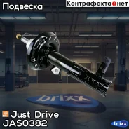 ������ ������������ �������� ������ /339371/ Just Drive ���. JAS0382 JAS0382 ����