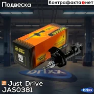 ������ ������������ �������� ����� /339254/ Just Drive ���. JAS0381 JAS0381 ����
