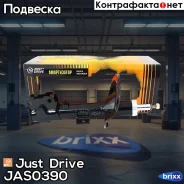������ ������������ �������� ����� /339118/ Just Drive ���. JAS0390 JAS0390 ����