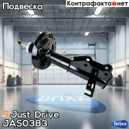 ������ ������������ �������� ����� /339372/ Just Drive ���. JAS0383 JAS0383 ����
