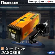 ������ ������������ �������� ����� /333473/ Just Drive ���. JAS0398 JAS0398 ����