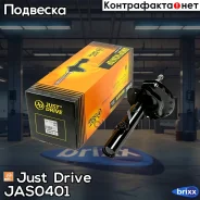������ ������������ �������� ����� /339721/ Just Drive ���. JAS0401 JAS0401 ����
