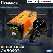 ������ ������������ �������� ����� /334430/ Just Drive ���. JAS0407 JAS0407 ����