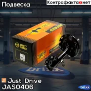 ������ ������������ �������� ������ /335068/ Just Drive ���. JAS0406 JAS0406 ����