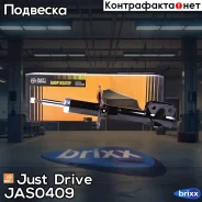������ ������������ �������� ������ /333396/ Just Drive ���. JAS0409 JAS0409 ����