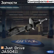 ������ ������������ �������� /338737/ Just Drive ���. JAS0411 JAS0411 ����