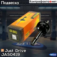 ������ ������������ �������� ����� /339710/ Just Drive ���. JAS0419 JAS0419 ����