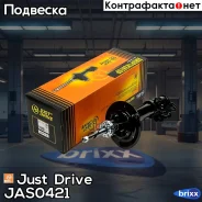 ������ ������������ �������� ����� /334978/ Just Drive ���. JAS0421 JAS0421 ����