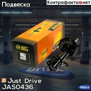 ������ ������������ �������� ������ /339754/ Just Drive ���. JAS0436 JAS0436 ����