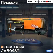 ������ ������������ �������� ����� /339156/ Just Drive ���. JAS0437 JAS0437 ����