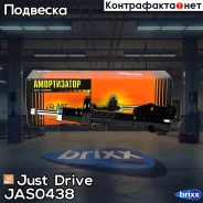 ������ ������������ �������� ������ /339155/ Just Drive ���. JAS0438 JAS0438 ����