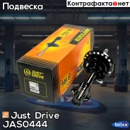 ������ ������������ �������� ����� /333722/ Just Drive ���. JAS0444 JAS0444 ����