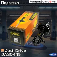 ������ ������������ �������� ������ /333721/ Just Drive ���. JAS0445 JAS0445 ����