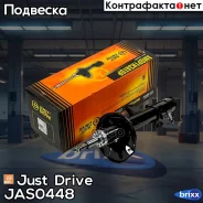 ������ ������������ �������� ������ /339742/ Just Drive ���. JAS0448 JAS0448 ����
