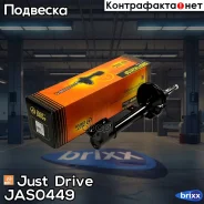������ ������������ ������ /338738/ Just Drive ���. JAS0449 JAS0449 ����