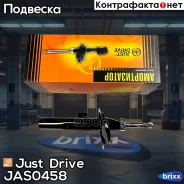������ ������������ �������� ������ /333729/ Just Drive ���. JAS0458 JAS0458 ����