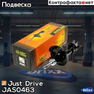 ������ ������������ ������ ������ /333356/ Just Drive ���. JAS0463 JAS0463 ����