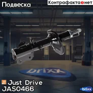 ������ ������������ ������ ����� /333365/ Just Drive ���. JAS0466 JAS0466 ����
