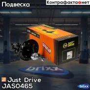 ������ ������������ �������� ������ /333490/ Just Drive ���. JAS0465 JAS0465 ����
