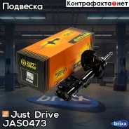 ������ ������������ �������� ������ /339070/ Just Drive ���. JAS0473 JAS0473 ����