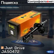 ������ ������������ �������� ����� /339071/ Just Drive ���. JAS0472 JAS0472 ����