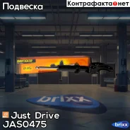 ������ ������������ �������� ������ Just Drive ���. JAS0475 JAS0475 ����