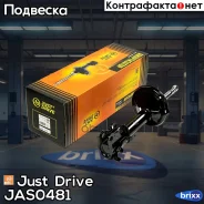 ������ ������������ �������� ������ /333067/ Just Drive ���. JAS0481 JAS0481 ����