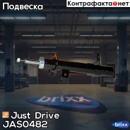 ������ ������������ �������� ����� /333380/ Just Drive ���. JAS0482 JAS0482 ����