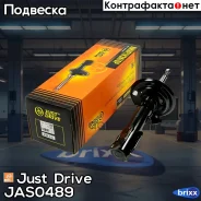 ������ ������������ �������� ������ /334472/ Just Drive ���. JAS0489 JAS0489 ����