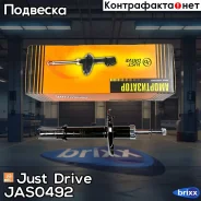 ������ ������������ �������� /338759/ Just Drive ���. JAS0492 JAS0492 ����