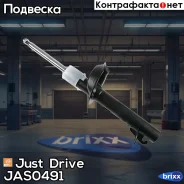 ������ ������������ �������� ����� /333710/ Just Drive ���. JAS0491 JAS0491 ����