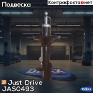 ������ ������������ �������� ����� /339028/ Just Drive ���. JAS0493 JAS0493 ����
