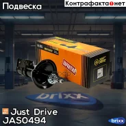 ������ ������������ �������� ������ /339027/ Just Drive ���. JAS0494 JAS0494 ����