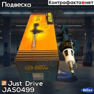 ������ ������������ ������ ����� /333420/ Just Drive ���. JAS0499 JAS0499 ����