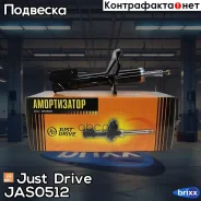 ������ ������������ �������� ������ Just Drive ���. JAS0512 JAS0512 ����