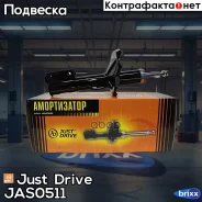������ ������������ �������� ����� Just Drive ���. JAS0511 JAS0511 ����