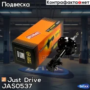 ������ ������������ �������� ����� /338083/ Just Drive ���. JAS0537 JAS0537 ����