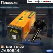 ������ ������������ �������� ������/3340168/ Just Drive ���. JAS0544 JAS0544 ����