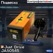 ������ ������������ �������� ������/3340158/ Just Drive ���. JAS0545 JAS0545 ����