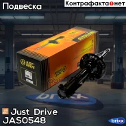 ������ ������������ �������� ����� Just Drive ���. JAS0548 JAS0548 ����