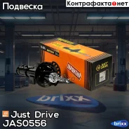 ������ ������������ �������� �����/3330049/ Just Drive ���. JAS0556 JAS0556 ����