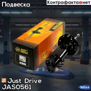 ������ ������������ �������� ������/339716/ Just Drive ���. JAS0561 JAS0561 ����