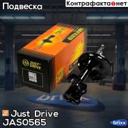 ������ ������������ �������� ������/335080/ Just Drive ���. JAS0565 JAS0565 ����