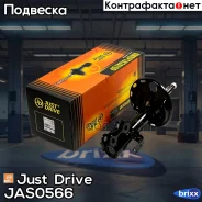 ������ ������������ �������� ����� /335081/ Just Drive ���. JAS0566 JAS0566 ����