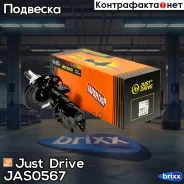 ������ ������������ �������� ������/339404/ Just Drive ���. JAS0567 JAS0567 ����