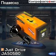 ������ ������������ �������� ������/334370/ Just Drive ���. JAS0580 JAS0580 ����